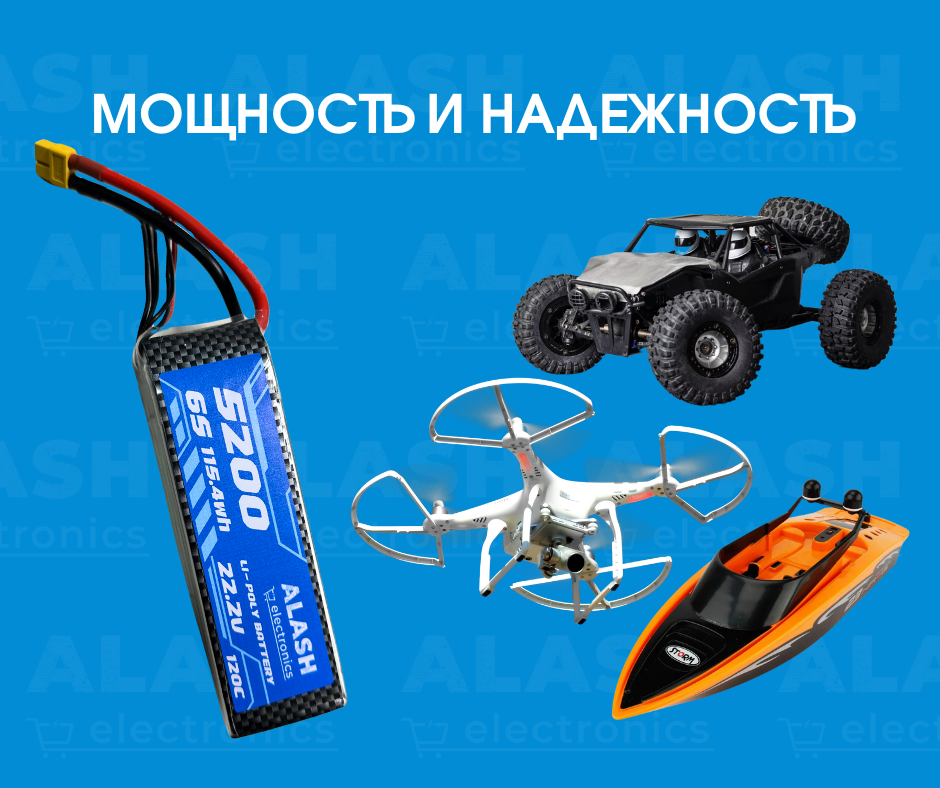 LiPo Аккумулятор Alash 5200 mAh 6S 115.4Wh 22.2V LiPo