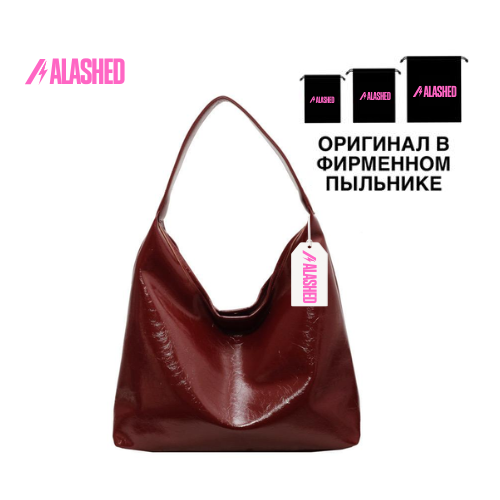 Alashed Nova — универсальная сумка-хобо бордо