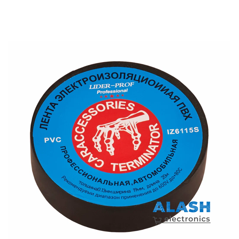 Изолента ПВХ CARACCESSORIES TERMINATOR