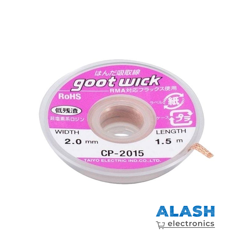 Оплетка для удаления припоя (1.5 м, 2 мм)