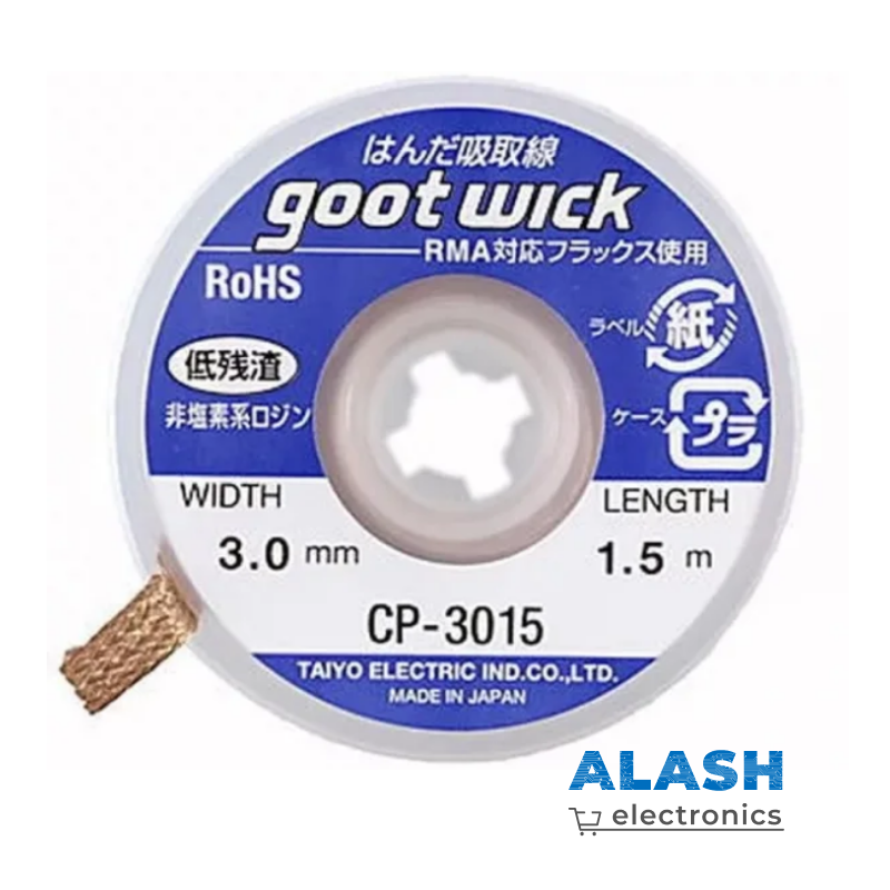 Плетенка для снятия припоя LUXIANZI 3015 (3мм х 1,5м)